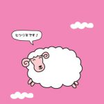 空を飛ぶヒツジのイラスト