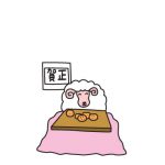 コタツで丸くなるヒツジのイラスト