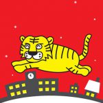 トラ年のイラスト年賀状のサンプル