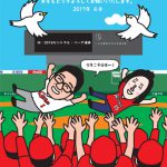 広島カープの優勝記念の年賀状イラスト!胴上げだ!