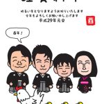 家族一緒に新年の挨拶をする酉年の似顔絵年賀状