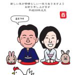 袴と着物で新年の挨拶する年賀状