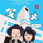 入籍報告と新年の挨拶を兼ねた似顔絵年賀状