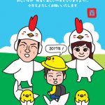 子供の成長記録にオススメの似顔絵年賀状!