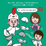 家族一緒に酉年の似顔絵年賀状!