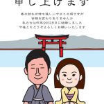 寒中見舞いを似顔絵イラストで!