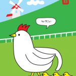 鶏の無料イラスト!ついてこい!