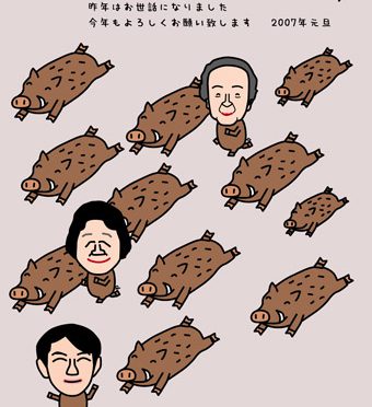 猪の大群と一緒に走るイラスト イノシシ年の年賀状