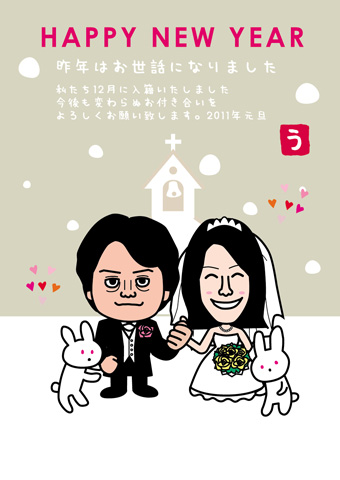 入籍報告の似顔絵年賀状 結婚のお知らせの兎年イラストの背景は冬の教会 卯年の年賀状