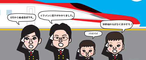 東北新幹線スーパーこまちが大好きな子供 車掌になってる年賀状イラスト
