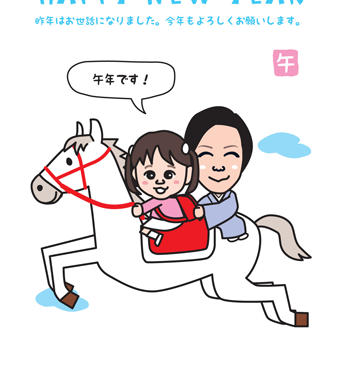 午年の年賀状デザインは親子で馬に乗るイラスト 午年の年賀状