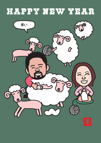 羊の毛を刈るイラスト 羊年の面白い年賀状デザイン
