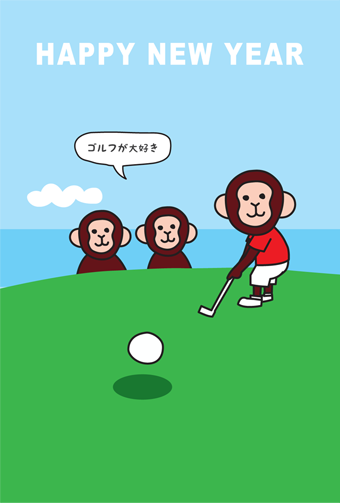 年賀状テンプレート、ゴルフする猿のイラスト