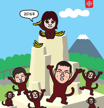 動物園の猿山で家族でお猿の年賀状イラスト