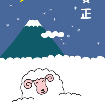 雲の上の羊のイラスト